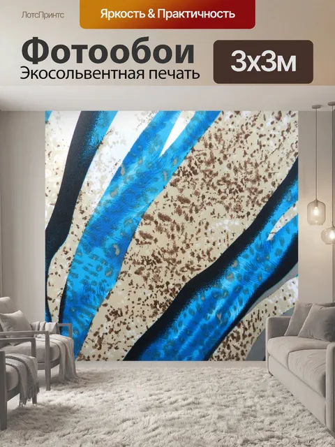 Фотообои Фон ткани 2015 г. (78)