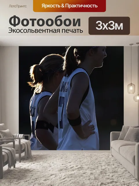 Фотообои Спортсмены