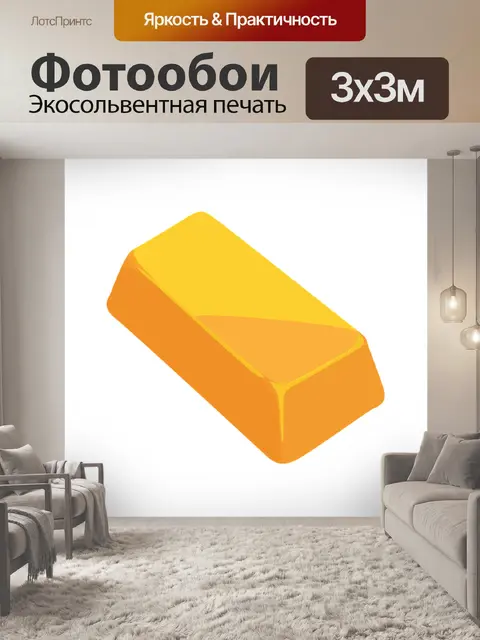 Фотообои Золото
