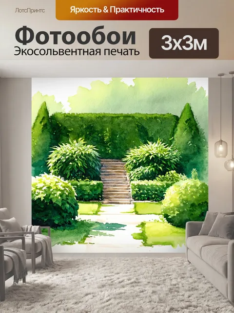 Фотообои зеленые в стиле акварельный зеленые
