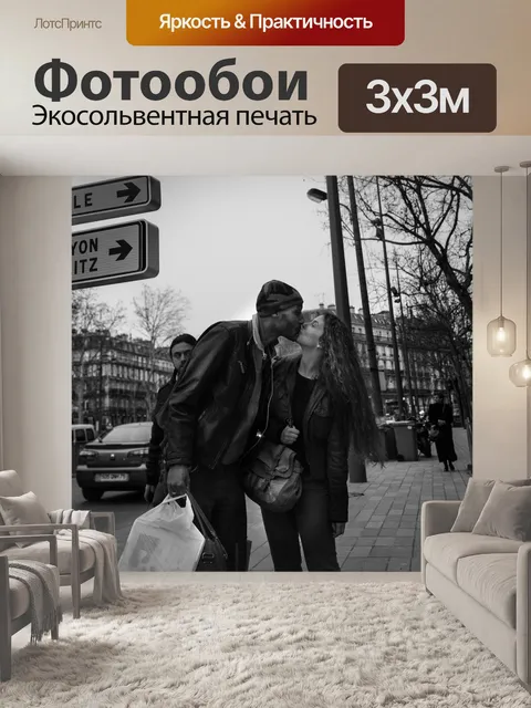 Фотообои Париж