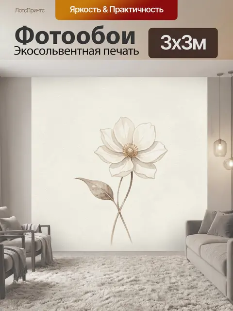 Фотообои Нежный белый цветок