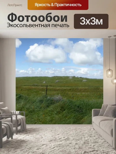Фотообои Весенний пейзаж