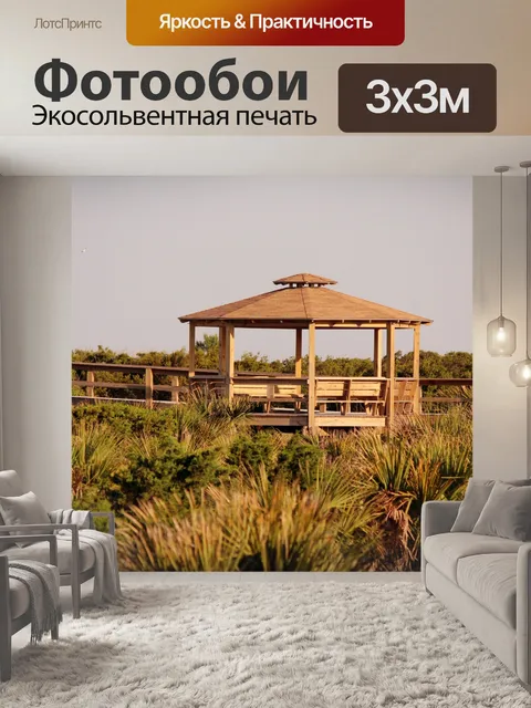 Фотообои Беседка 2