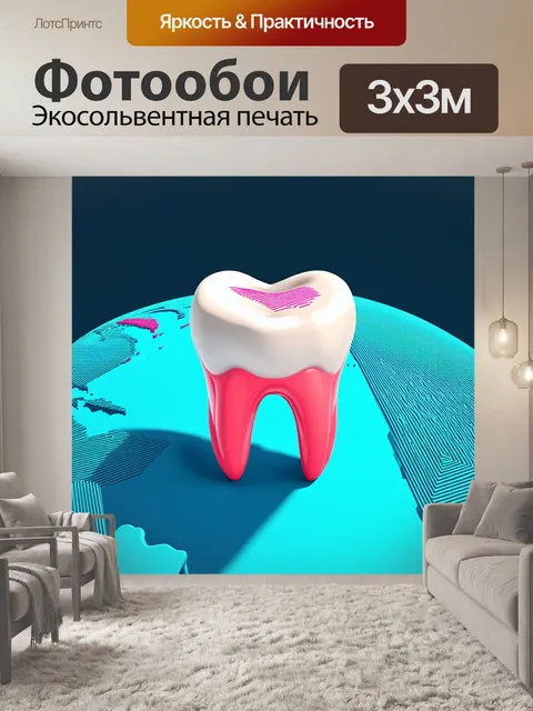 Фотообои зубы в стиле минимализма
