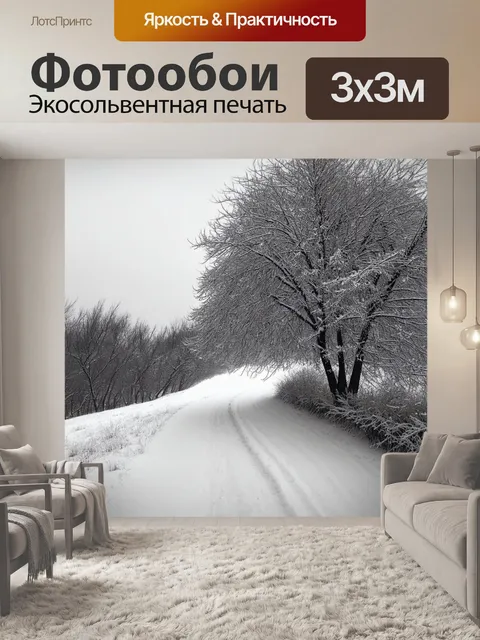 Фотообои леденящий зимний пейзаж, где дерево, окружённое мельчайшими снежинками, удивляет своим великолепием