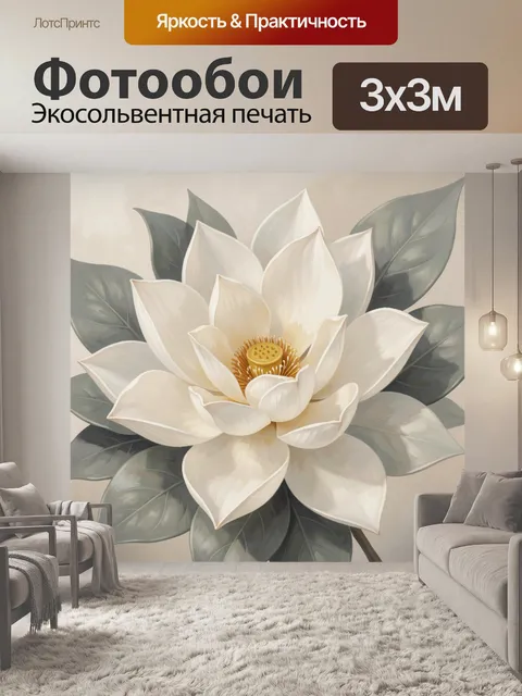 Фотообои Белый лотос с зелёными листьями