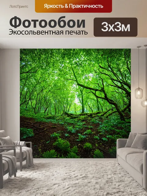 Фотообои природа в стиле модернизм, сочетание природы и технологии, элементы хай-тек в природной среде