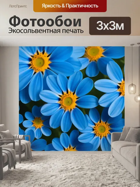 Фотообои пейзаж с голубыми цветами