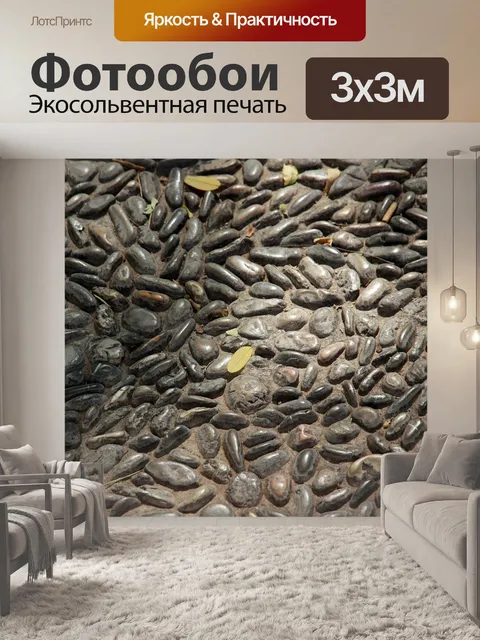 Фотообои Тротуар
