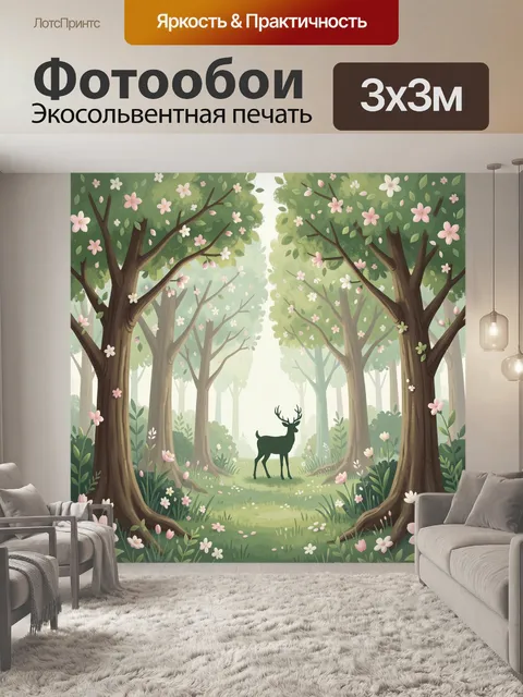 Фотообои Олень в весеннем лесу
