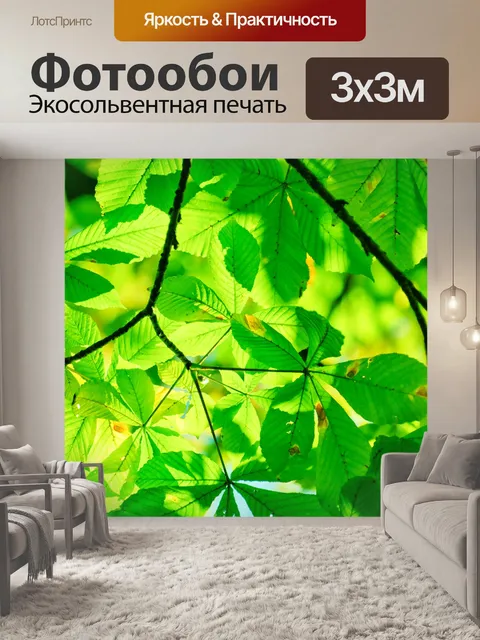 Фотообои Листья с подсветкой