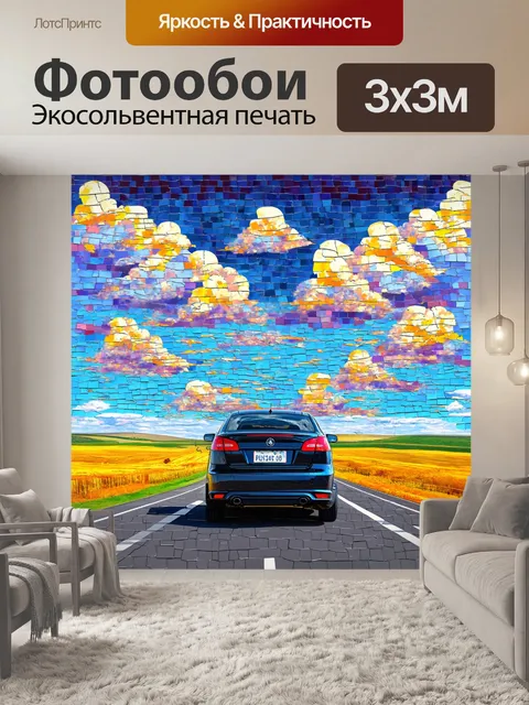 Фотообои машина в стиле лоскутный коллаж