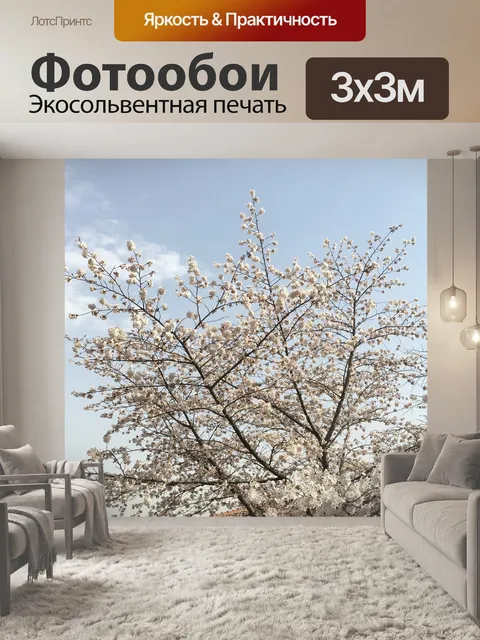 Фотообои Весна