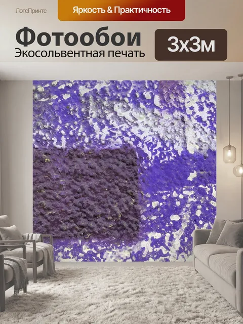 Фотообои Абстрактный гранж-фон
