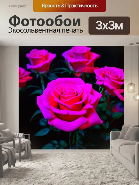 Фотообои розы в стиле неоновый, dreamy vibes с эффектами размытия и мягкого света