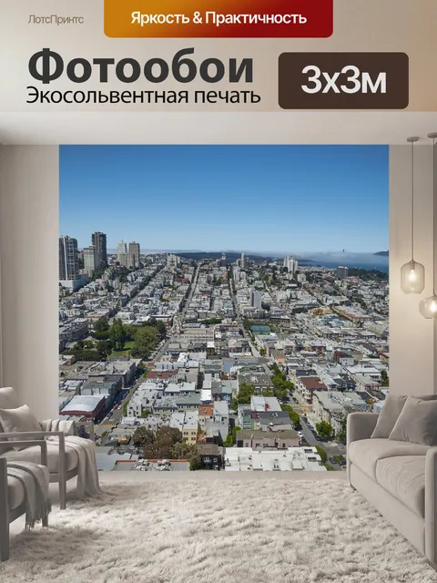 Фотообои Соединенные штаты америки
