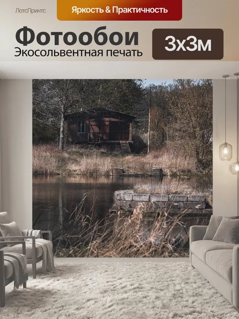 Фотообои Строительство