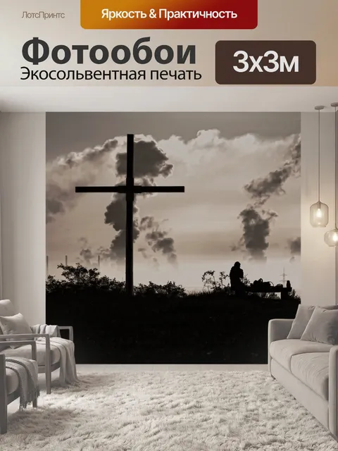 Фотообои Услуга промышленности