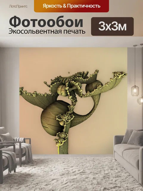 Фотообои фрактальный всплеск 2
