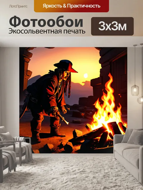 Фотообои на закате, среди развалин старого пиратского логова, джек воробей изучает древний артефакт, освещенный огнем