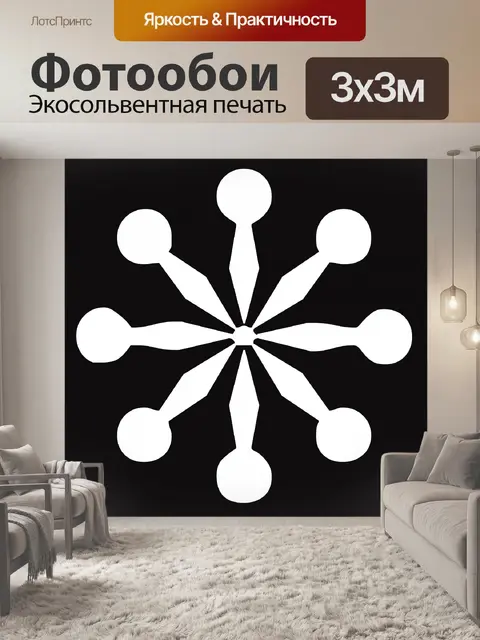 Фотообои Белый снежинка 17