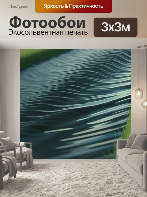 Фотообои русский пейзаж с водой максимал
