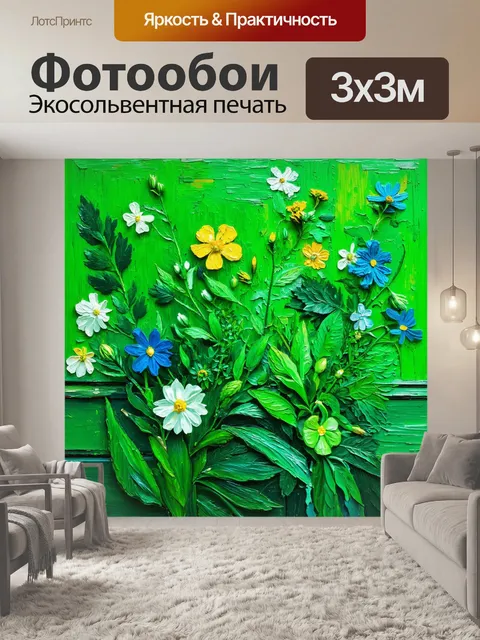 Фотообои зеленые в стиле вангога