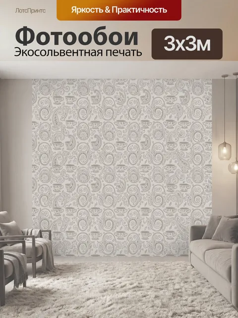 Фотообои Чайные чашки и витиеватые завитки