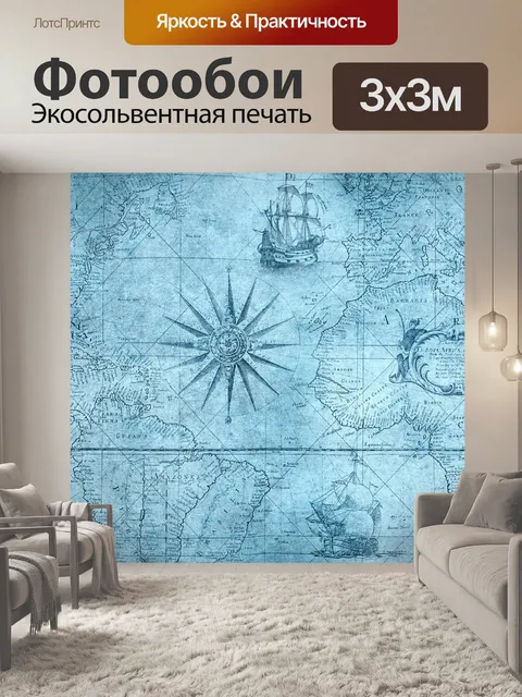 Фотообои Компас
