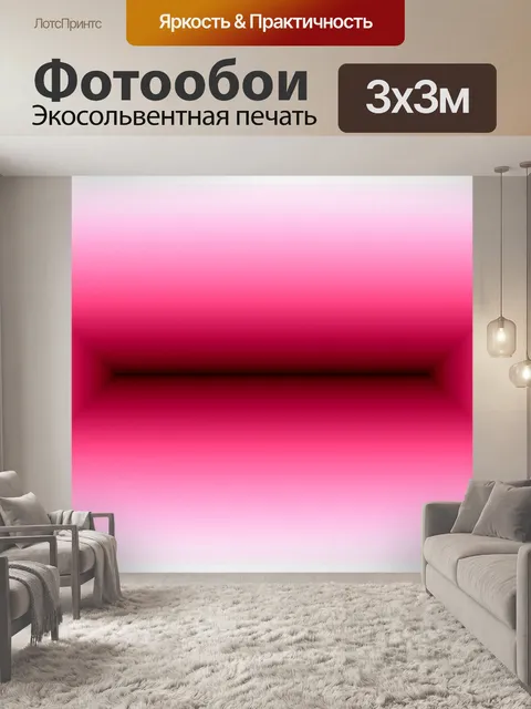 Фотообои Розовый Красный Почтовый ящик Фон