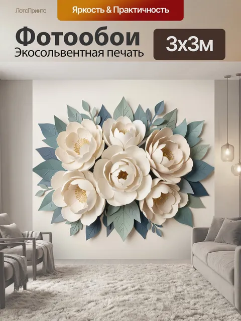 Фотообои Бежевые цветы с голубыми листьями
