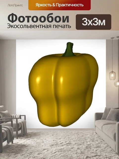 Фотообои болгарский перец