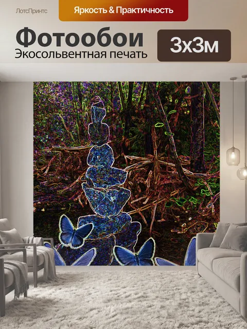 Фотообои Мистика Бабочки
