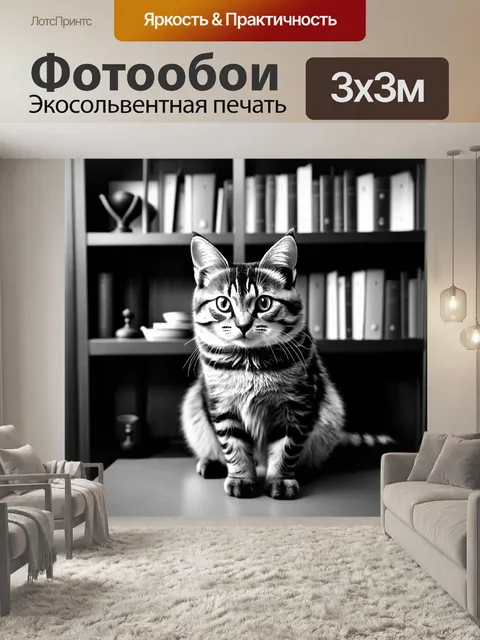 Фотообои в комнате с эффектом старинной фотографии