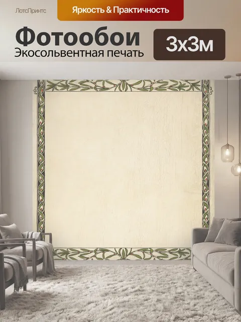 Фотообои Старинный фон искусства кадра