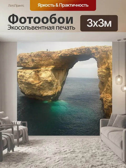 Фотообои Камень