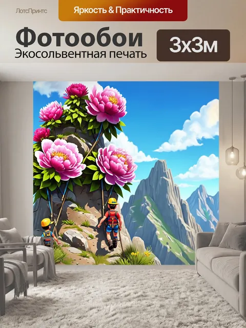 Фотообои пионы в мультяшном стиле