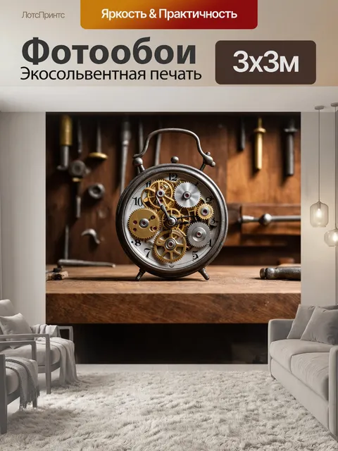 Фотообои создайте изображение сложного механизма часов с видимыми шестеренками и пружинами на фоне старинного…