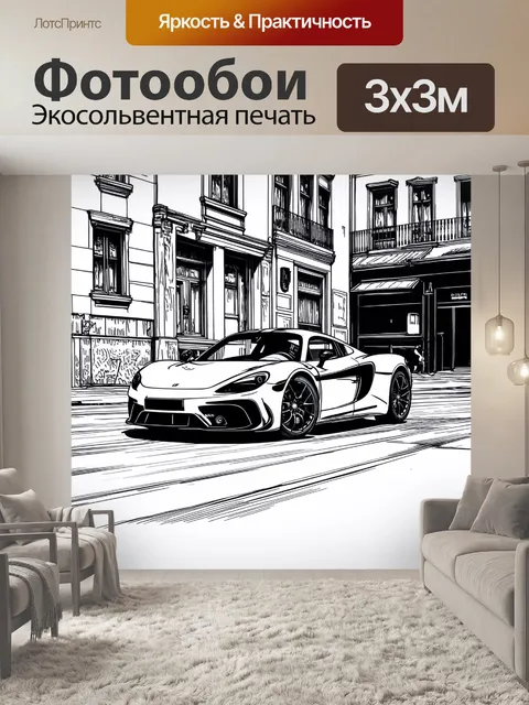 Фотообои спортивный автомобиль, проезжающий мимо грации старинных зданий, выполненный в стиле тушь и перо