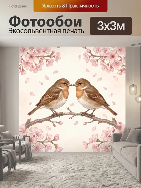 Фотообои Две птицы среди цветущих веток