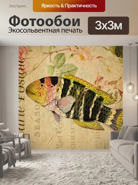 Фотообои Винтажная открытка с рыбой губана