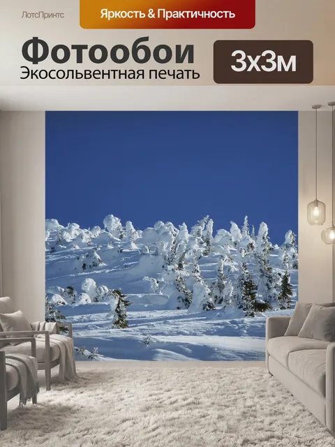 Фотообои Снег