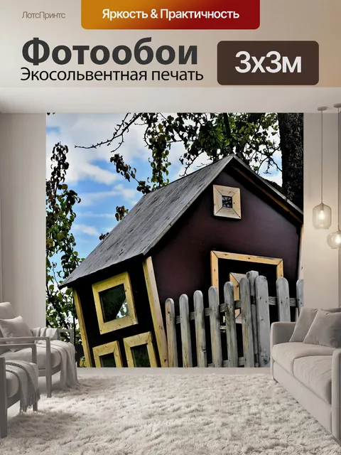 Фотообои Дерево