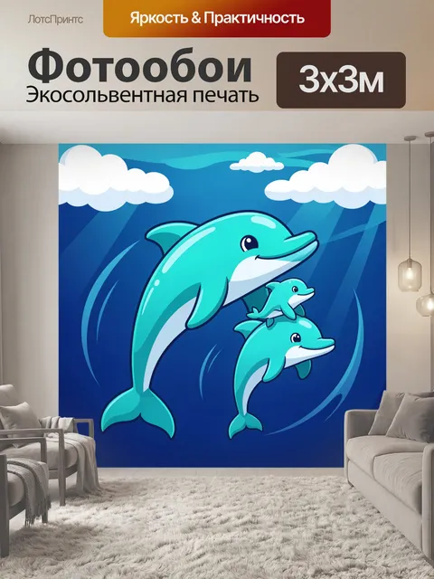 Фотообои Семья дельфинов в море