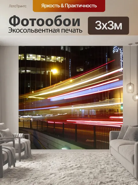 Фотообои Лондон