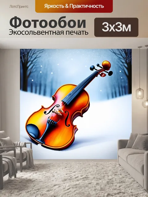 Фотообои скрипка, ощущающая приближение зимы, окружённая снежинками и зимними пейзажами, в технике зимнего фольклора