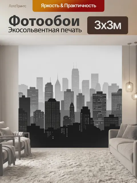 Фотообои Ночной силуэт большого города