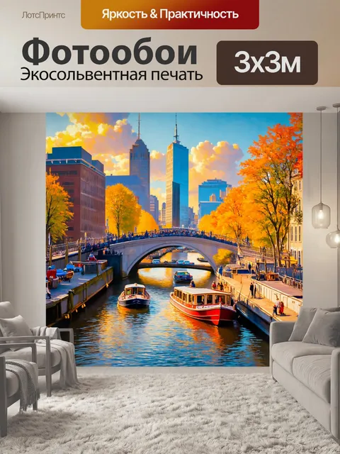 Фотообои город в стиле альберт бирштадт, захватывающие мосты и каналы города, живописные прогулки на лодках