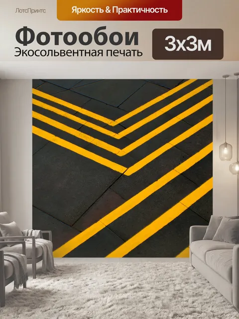 Фотообои Лестница